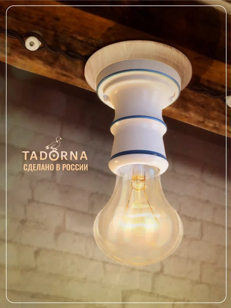 Светильник керамический с голубым декором "Tadorna Furniture"